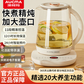 澳柯玛多功能养生壶全自动玻璃电热烧水壶办公室煎药壶蒸煮花茶器