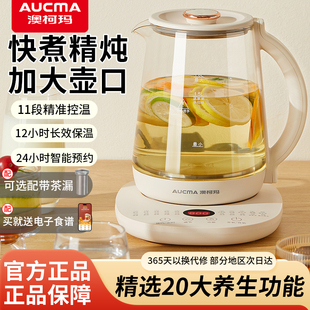 澳柯玛多功能养生壶全自动玻璃电热烧水壶办公室煎药壶蒸煮花茶器
