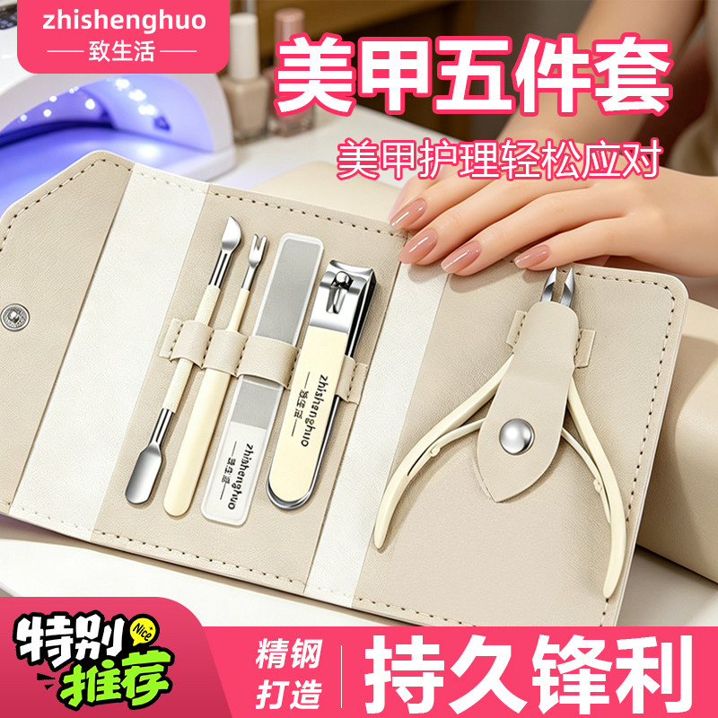 死皮剪五件套死皮剪美甲店专用指甲钳子锈钢修手指甲缝推倒刺套装