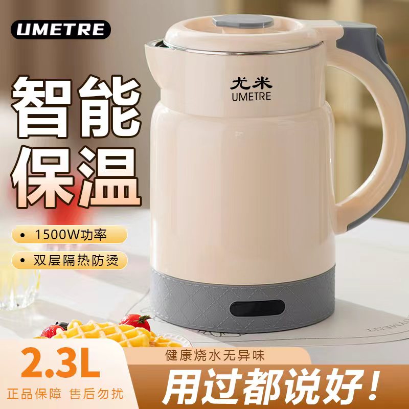 尤米智能电热水壶家用耐用保温款快速沸腾防干烧大容量双层烧水壶