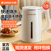 志高家用电热水壶大容量恒温烧水壶保温一体煮开水快壶2024年新款