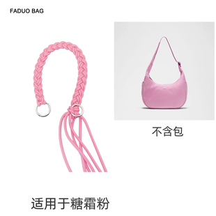 法朵 适用于lululemon露露糖霜粉色延长带编织包带改造背肩带配件
