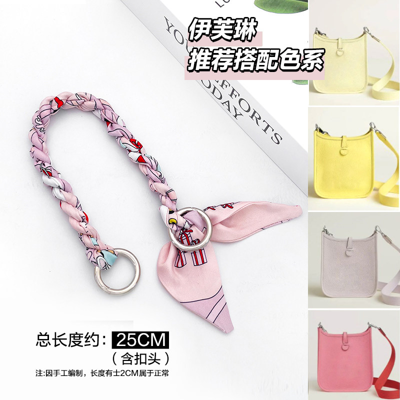 法朵 适用伊芙琳mini evelyne包包改造手提单肩带丝巾包带紫黄色s,服饰配件/皮带/帽子/围巾,包带,淘宝优惠券,粉丝福利购,淘宝优惠卷
