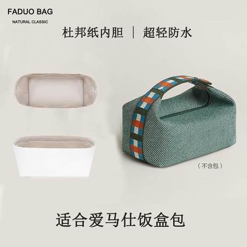 饭盒包杜邦纸内胆包延长带