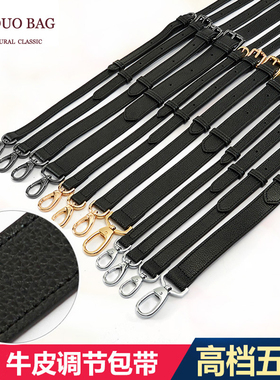 斜挎包带肩带真皮黑色荔枝纹可调节十字纹加长替换带单买背包带子