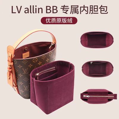 法朵适用LVallinBB内胆包