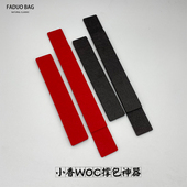 法朵FADUO 小香woc发财包改造底垫包包定型垫板包撑垫子底托配件