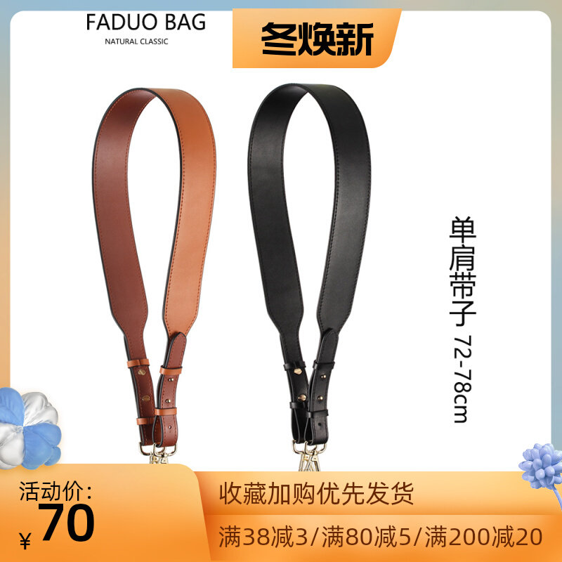 包带斜挎带替换肩带配件单肩腋下牛皮背包带黑色棕色可调节宽包带