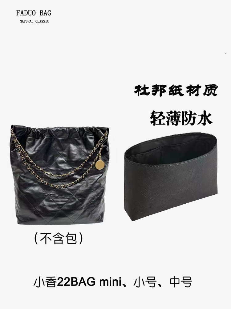 法朵22bag mini垃圾购物袋小/中/大号内胆包轻薄内胆包杜邦纸防水