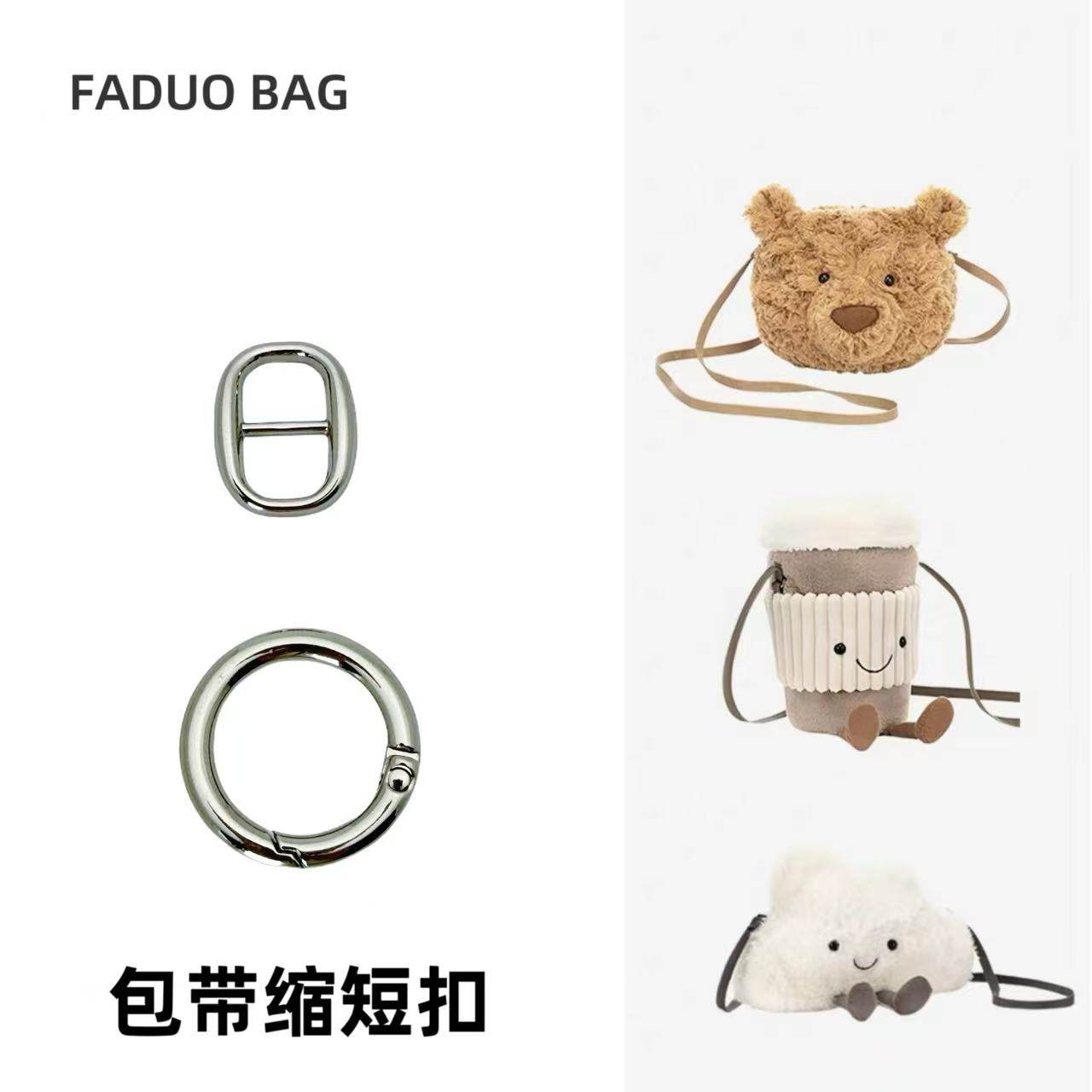 适用于巴塞罗熊细包带缩短配件图片