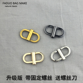 包包缩短扣包带调节器肩带缩短扣链条包长短调节扣神器marmon woc