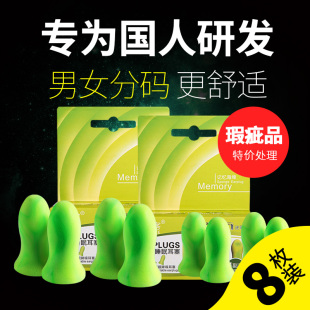 瑕疵品不影响使用舒耳客强效隔音睡眠耳塞海绵防噪音降噪睡觉专用