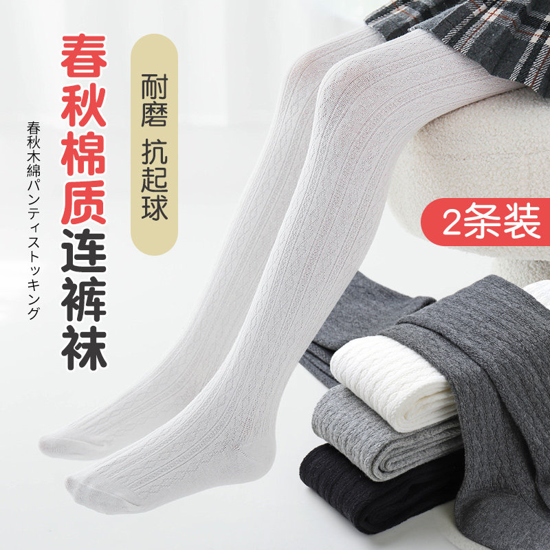 女童宝宝连裤袜春秋纯棉薄款婴儿白色连脚体袜儿童外穿中厚打底裤,童装/婴儿装/亲子装,儿童袜子(0-16岁),淘宝优惠券,粉丝福利购,淘宝优惠卷