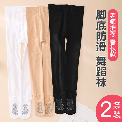 春秋款女童舞蹈袜防滑