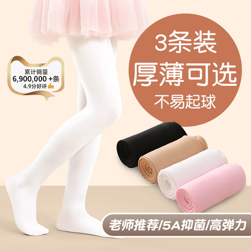 女童舞蹈袜抗起球炫彬春秋