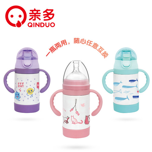 亲多180ml多功能保温奶瓶套装