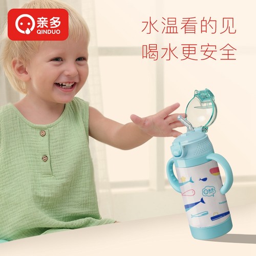 亲多保温杯儿童婴儿吸管杯