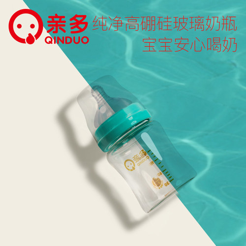 亲多宽口玻璃奶瓶婴幼儿用品奶瓶玻璃婴儿储奶瓶奶嘴防胀气宝宝 - 封面