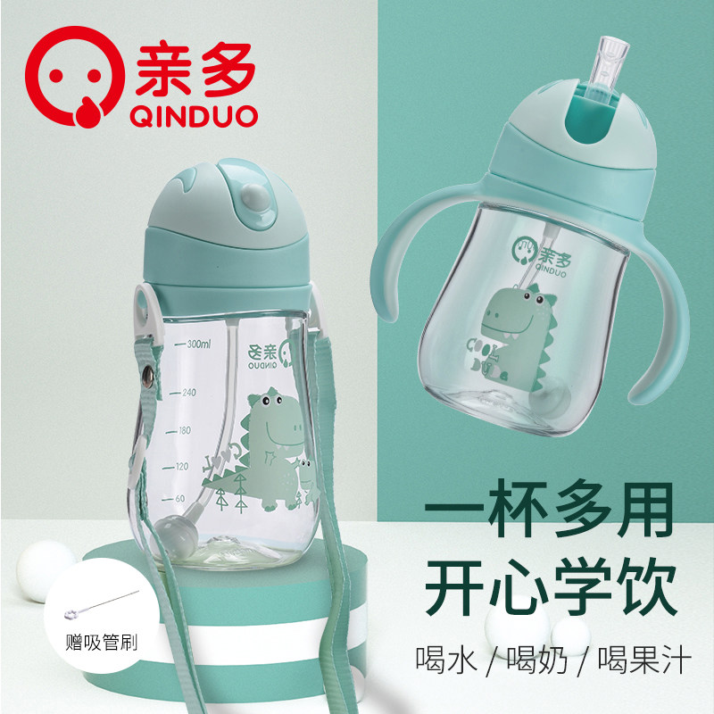 亲多星月吸管杯Tritan学饮杯婴儿水杯宝宝一杯两用吸管杯带手柄