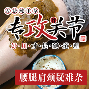 膝盖关节疼腰间盘腿痛半月板滑膜磨损积液坐骨专用中药热敷包膏贴