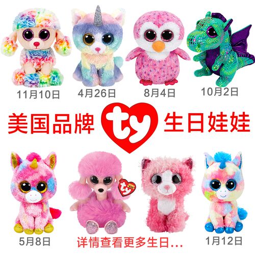 ty毛绒玩具公仔萝莉泡泡彩色兔子