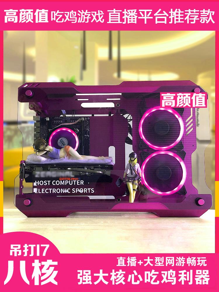 i7二手电脑主机全套高配设计吃鸡游戏I5办公台式组装机非水冷网吧限2000张券
