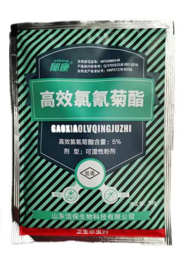 灭蚊蝇药郁康高效氯氰菊脂5%杀苍蝇蟑螂跳蚤室内外干粉引诱杀虫剂