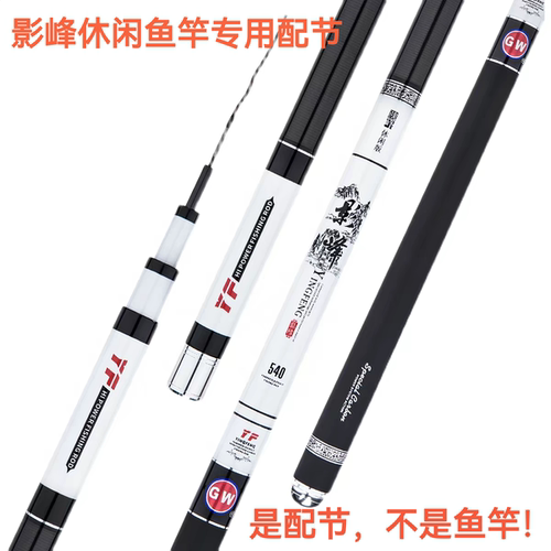 正品影峰第一二三四五六钓鱼竿
