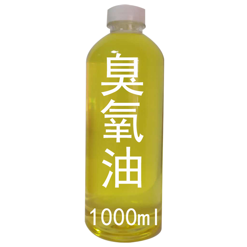 臭氧油抑菌液超氧精华抗菌剂三氧化油大瓶西安生产海蜇医用高浓度