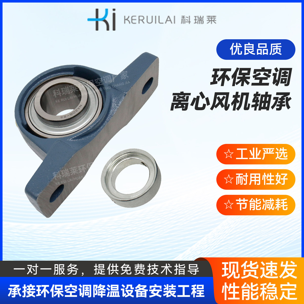 冷风机配件大全离心风机轴承工业冷风机配件通用轴承水冷空调配件