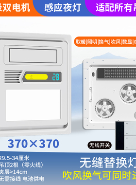 奥华顿37x37感应夜灯浴霸石膏板PVC集成吊顶（替换四灯）排气照明