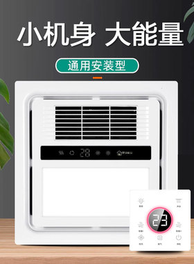 37x37cm浴霸石膏板PVC集成吊顶（替换四灯）风暖换气照明暖风机