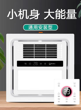 37x37cm浴霸石膏板PVC集成吊顶（替换四灯）风暖换气照明暖风机
