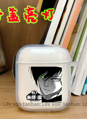 蓝色监狱糸师凛适用airpodspro3保护套苹果3蓝牙耳机套动漫透明壳aipords4代