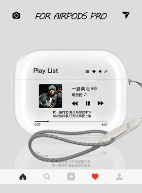 airpods3耳机保护套周杰伦歌词播放器定制适用苹果Pro3代透明软壳airpods4代