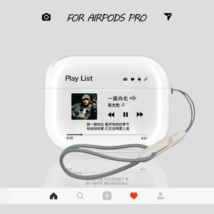 airpods3耳机保护套周杰伦歌词播放器定制适用苹果Pro3代透明软壳airpods4代