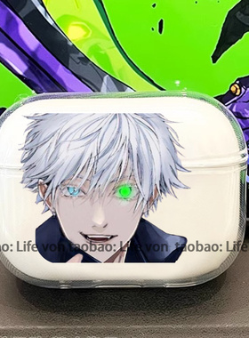 咒术回战五条悟适用airpodspro3保护套苹果4蓝牙耳机套卡通动漫透明二三代