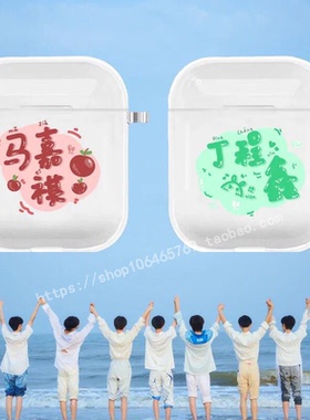 TNT时代少年团适用苹果Airpodspro3代保护套同款宋亚轩来图定制airpods4代