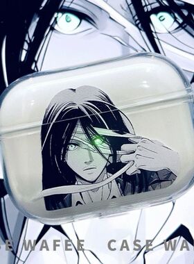 进击的巨人艾伦耶格尔动漫适用于苹果AirPodsPro3代AirPods4代保护套透明耳机壳超燃变声红眼耳机套