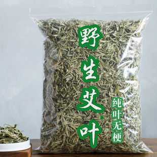 野生艾叶干艾草艾蒿泡脚包泡澡月子湿气寒气艾灸足浴剂男女通用