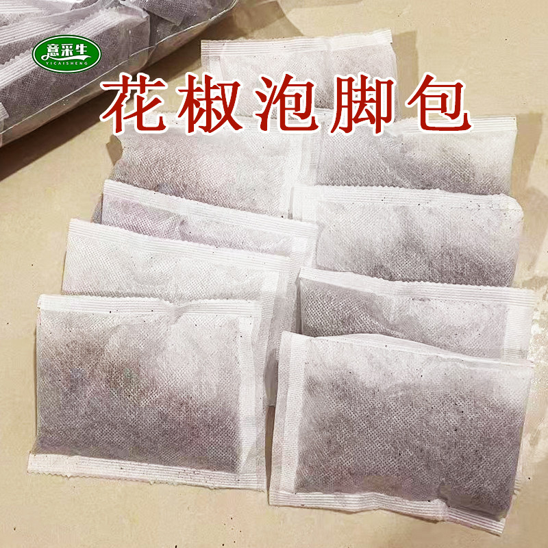 花椒泡脚包带枝带籽带壳花椒泡澡浴足剂