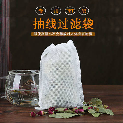 无纺布袋煎药茶叶过滤卤料足浴