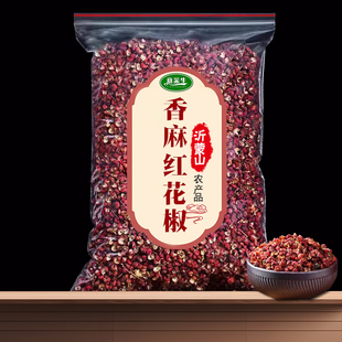 花椒沂蒙山花椒粒500g食用农村土花椒麻椒干货炒菜蒸煮麻香料新货