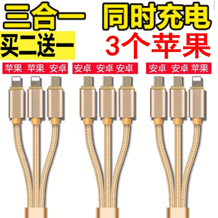 Ò»ÍÏÈý°²×¿3¸öÆ»¹û¶à¹¦Äܳµ³äÈýÐÇS-E830S-E838S-E840S-E848E8³äµçÆ÷Êý¾ÝÏß