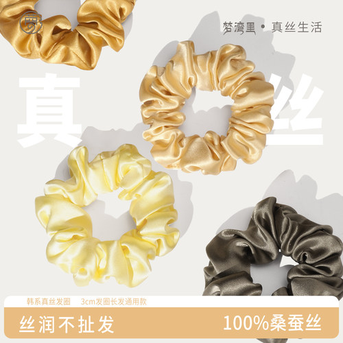 梦湾里真丝发圈双面桑蚕丝大肠