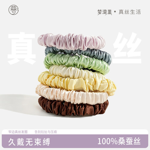 发圈梦湾里真丝发绳法式