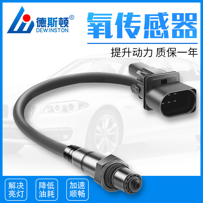 DEW Oxygen Sensor Apply to Toyota JZS33/JZS155/ Prius /LC80 Front and rear induction linein the Car/Articles/Fitting/Refit , Auto Parts and Accessories , Electrical System , Automotive Sensors  category - from Buy2taobao.com to provide professional Taobao agent buy service