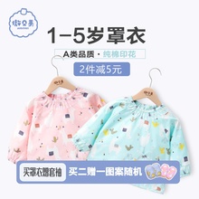 围裙儿童画画衣护衣 宝宝防水吃饭罩衣围兜防水婴儿反穿衣春秋长袖
