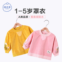 春秋款1-5岁女宝宝纯棉罩衣防水婴幼儿吃饭护衣儿童防脏围裙饭兜