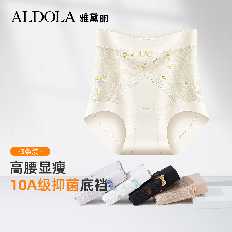 雅黛丽高腰内裤无痕收腹提臀裤
